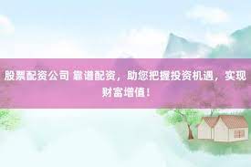 山西太原股票配资